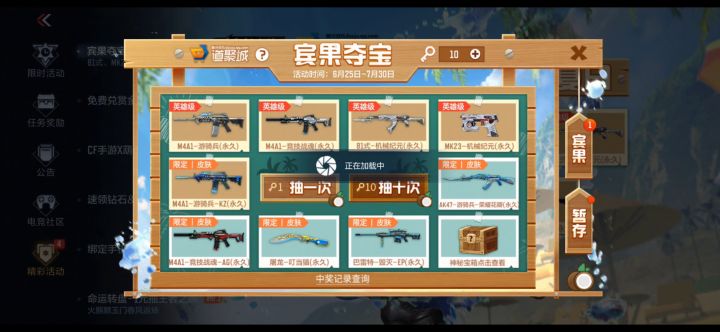 白嫖单抽出货,后面10连白给截图