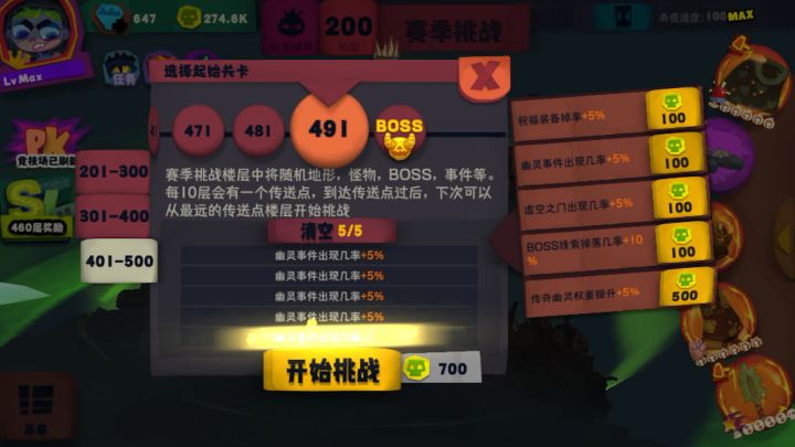 平民毒悬浮 主要是瘟疫头二附魔  悬浮刃攻速与范围 这次更新毒优化很好 不卡就很截图