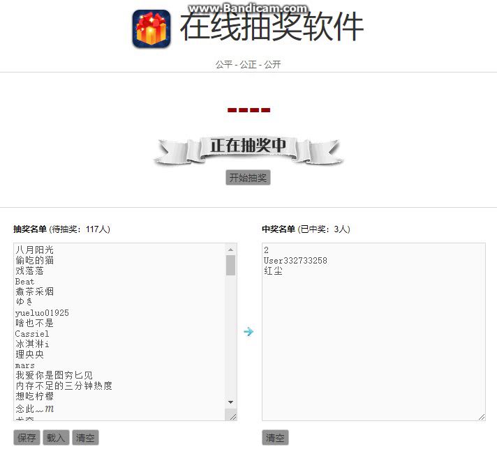 【预约有奖活动结束】快点来看看你中奖了吗?截图