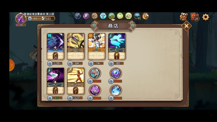 加百列流派截图