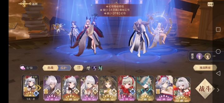 无龙娘狐狸队自动契印10截图
