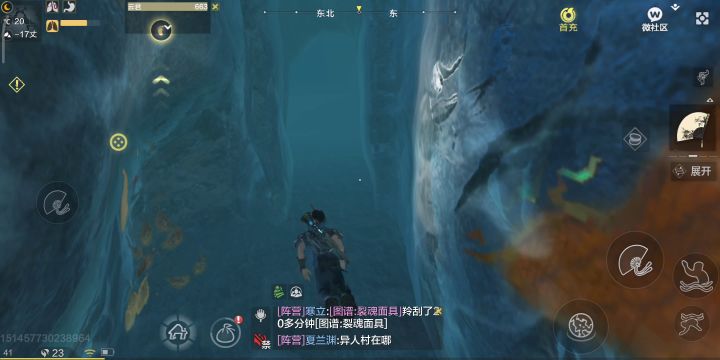 山海世界被隐藏的“秘密”截图