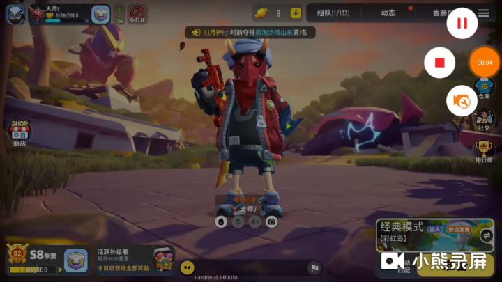 双喜临门提升到大师段位和获得机票。截图