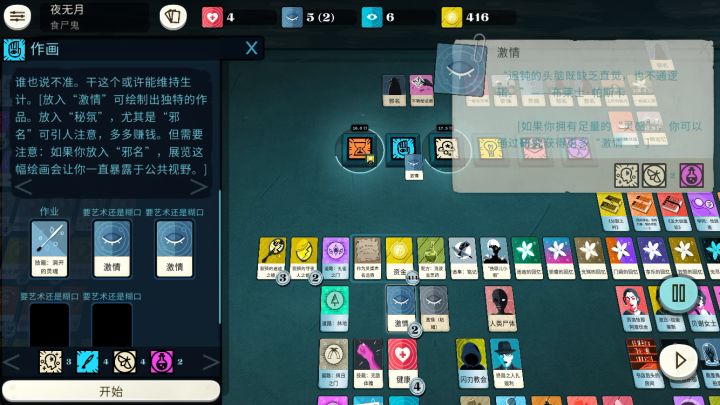 食尸鬼最后的仪式截图