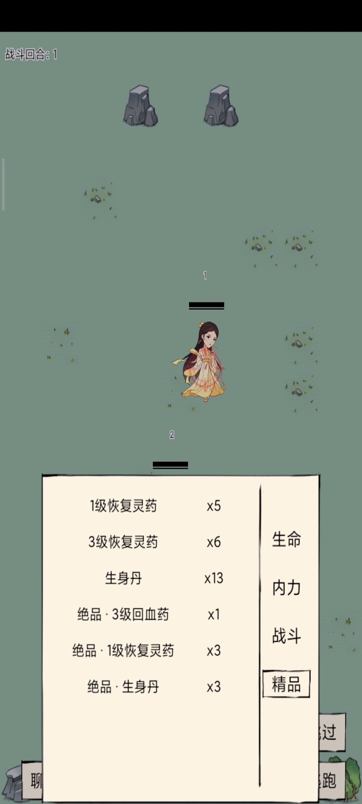 未轮VS黄衫女截图