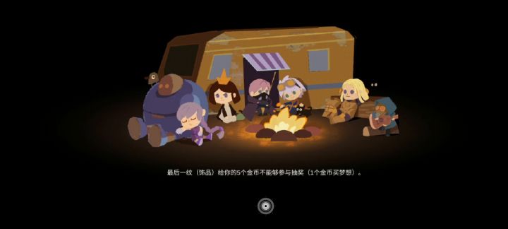 无序次元通关攻略截图
