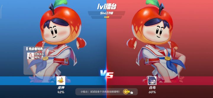 皮神vs白鸟(2)截图