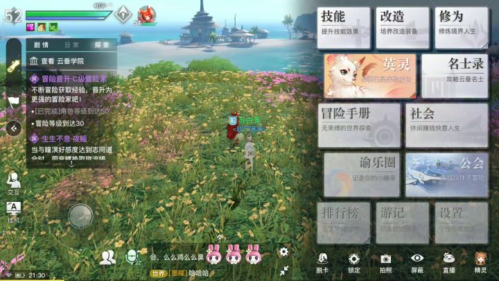 帮助焦急的少女寻回丢失的首饰截图