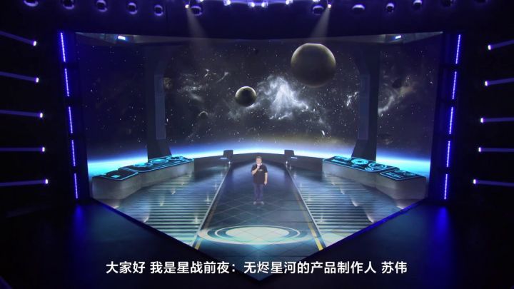 《EVE手游》520发布会精彩回顾截图