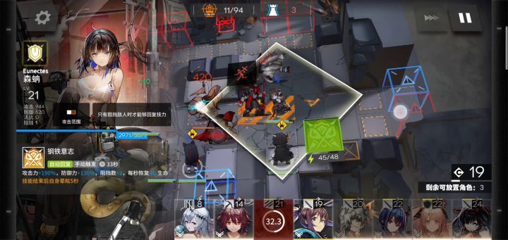 森蚺三技能技力45左右时无法回复技力截图
