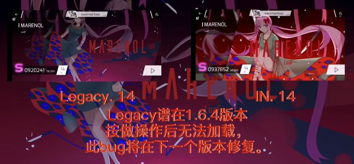 MARENOL的IN新旧谱面对比截图