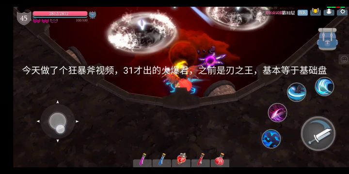 魔渊之刃蚁王狂暴斧截图