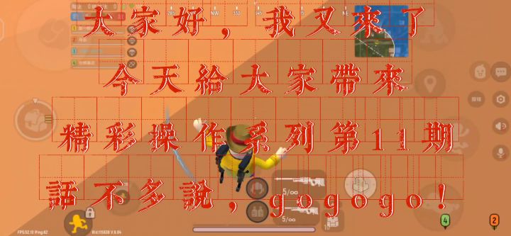香肠派对精彩操作第11期截图