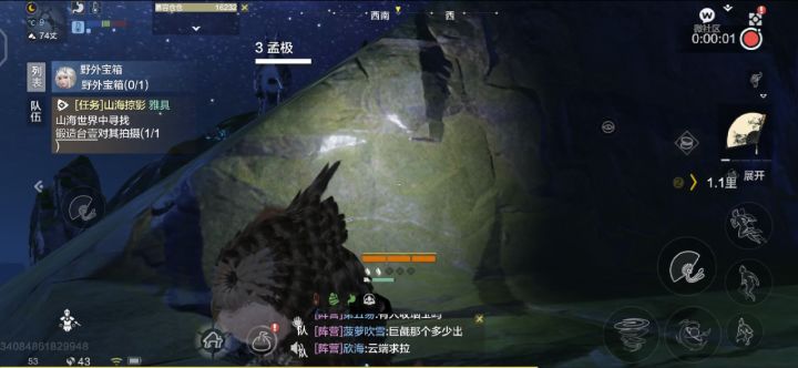 妄想山海迷洞截图