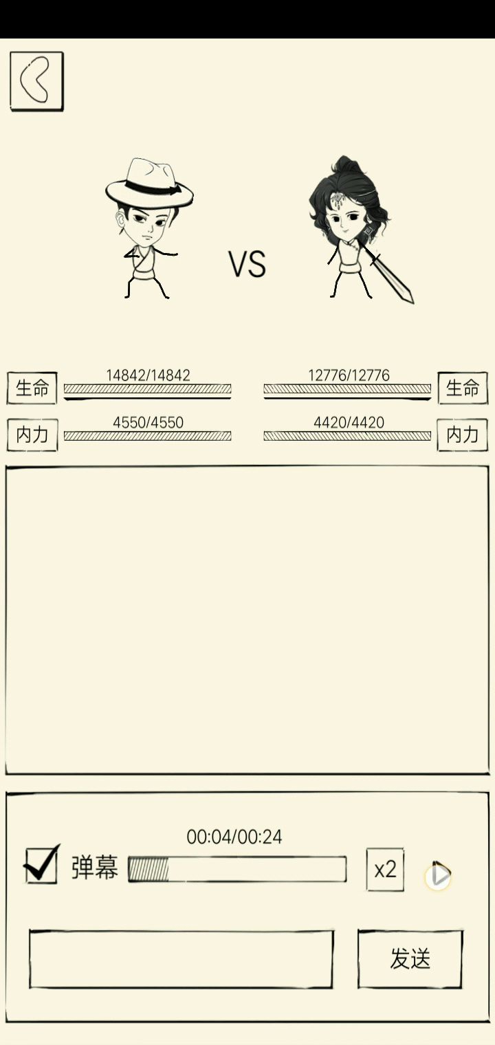 真龙PK这个是啥⊙∀⊙?截图
