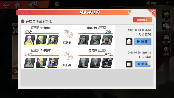 无`歇会截图
