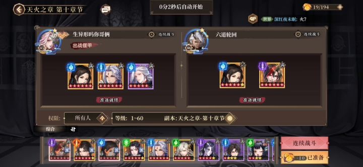 刮痧流摩罗火10层截图