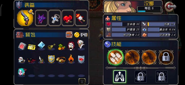 抢手特效流截图