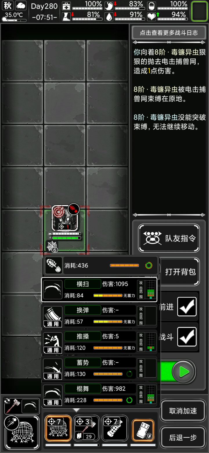 为何要快速换出锤子截图