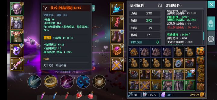关于弑君者手套跟无畏类项链的测试截图