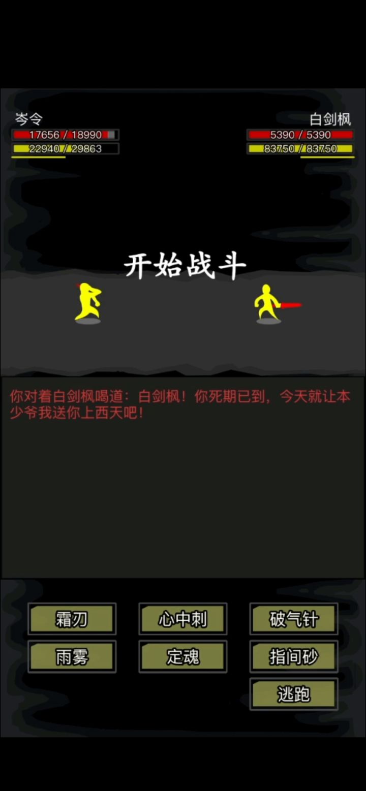 唐门技能无缝链接截图