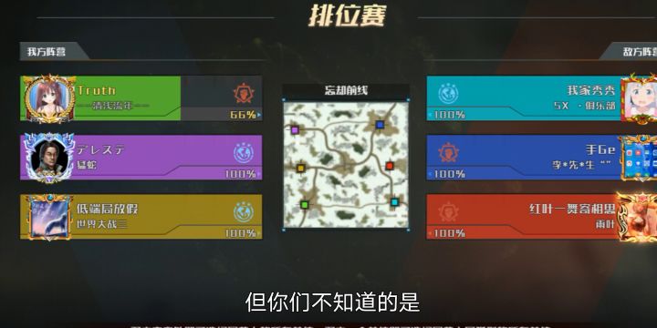 《全球行动》七夕排位遇💊B，带上老婆就是干截图