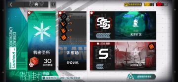 危机合约也可以很简单 第五季 第二集 18级无序矿区