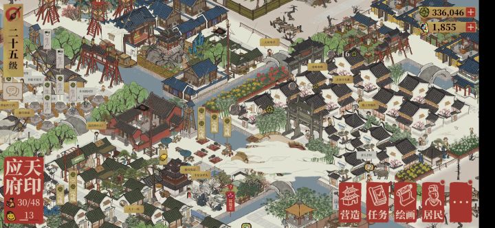 民宅不停地跳税收铜钱是bug吗截图