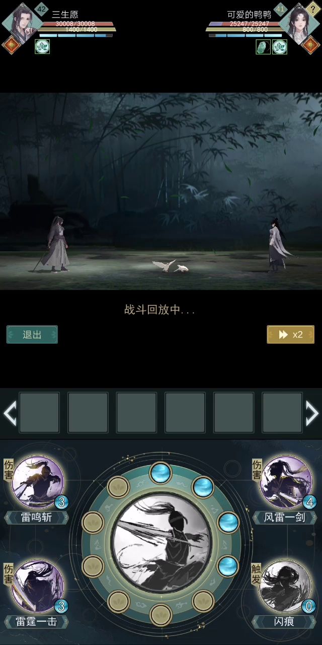击坠神明之人截图
