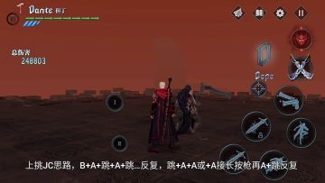 鬼泣-萌新空战进阶三