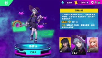 魔法少女格蕾丝个人show~