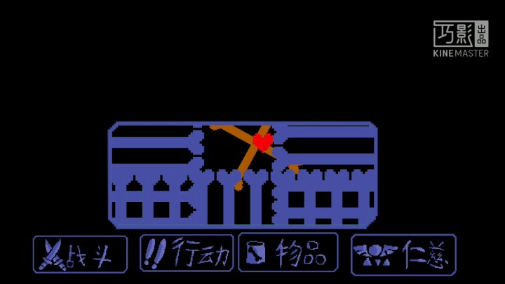 极度sans战L(开头杀完成)截图