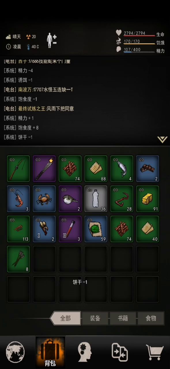单挑水怪成功,留个记录截图
