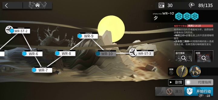 WR-10三人信赖刷石头截图