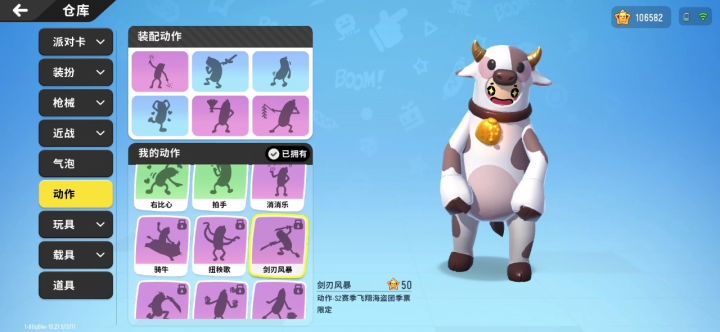 笑死窝了截图