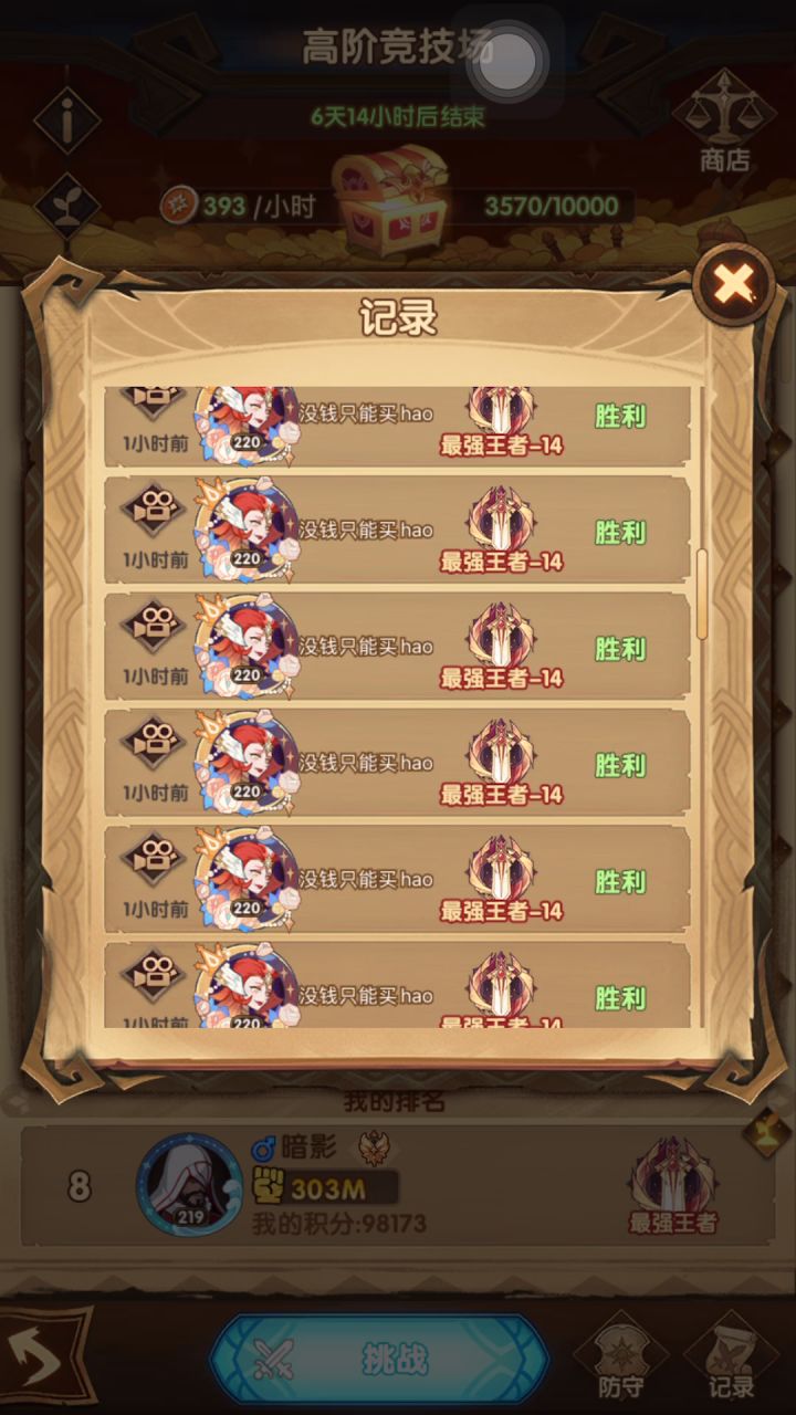 什么仇什么恨?截图