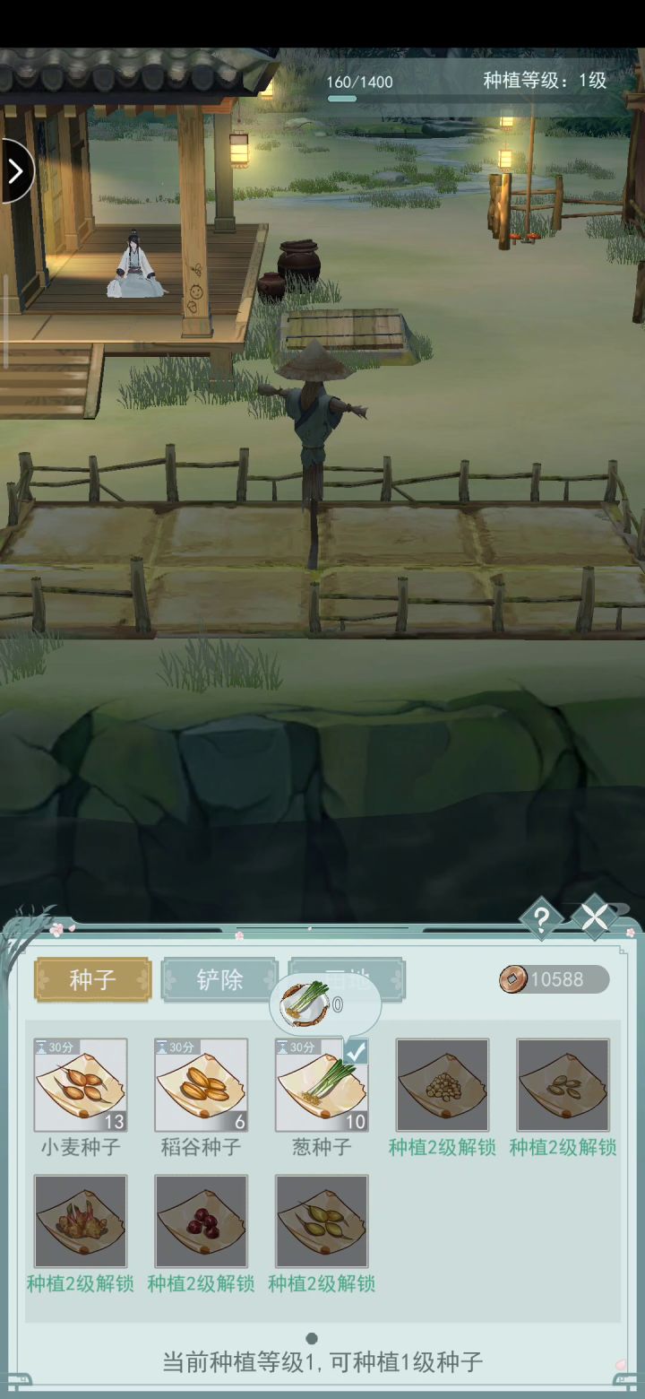 菜种不上去还玩个锤子截图