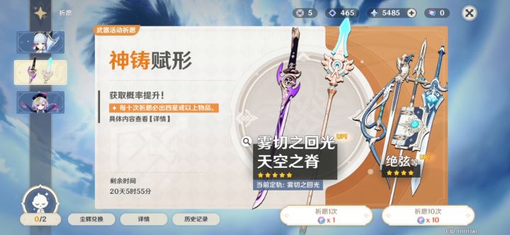 吃好喝好(抽武器纪念)截图