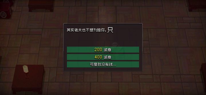 银藏圣十字过大天狗截图