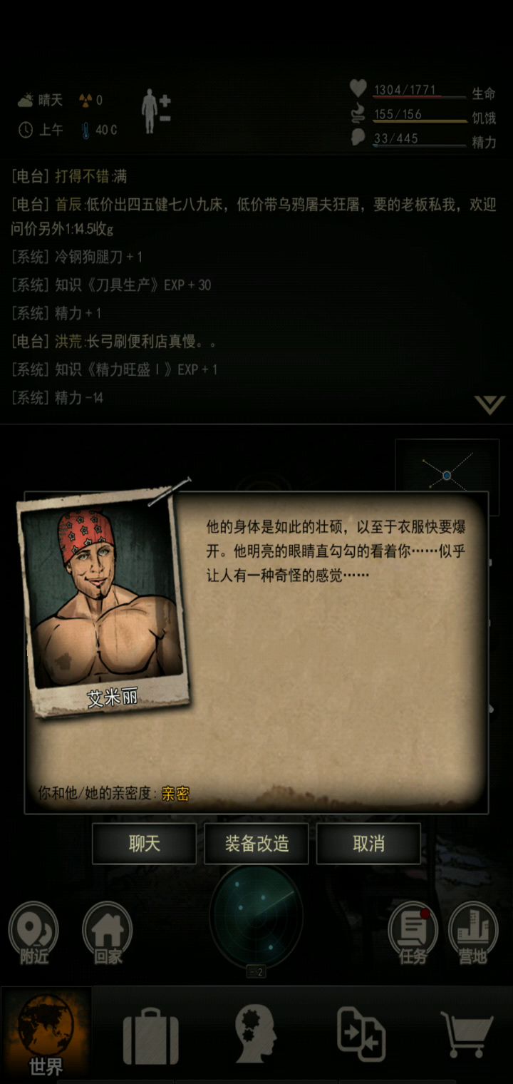 欧皇在世洗狗刀截图