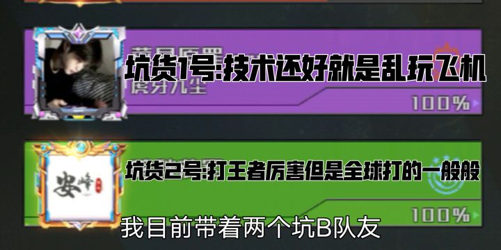 《全球行动》队友前期白给掉，冷雨带师一穿三 看似日常排位系列截图