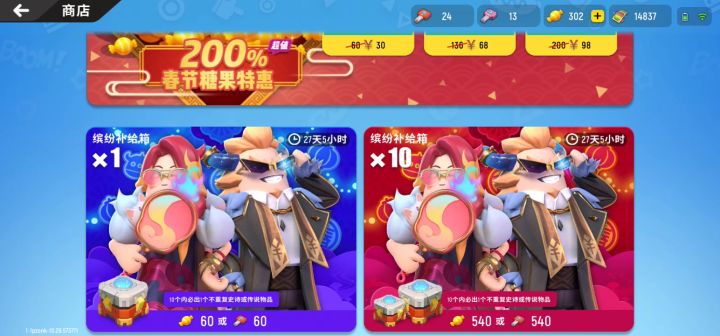 不要抽牛魔王的 那些衣服截图