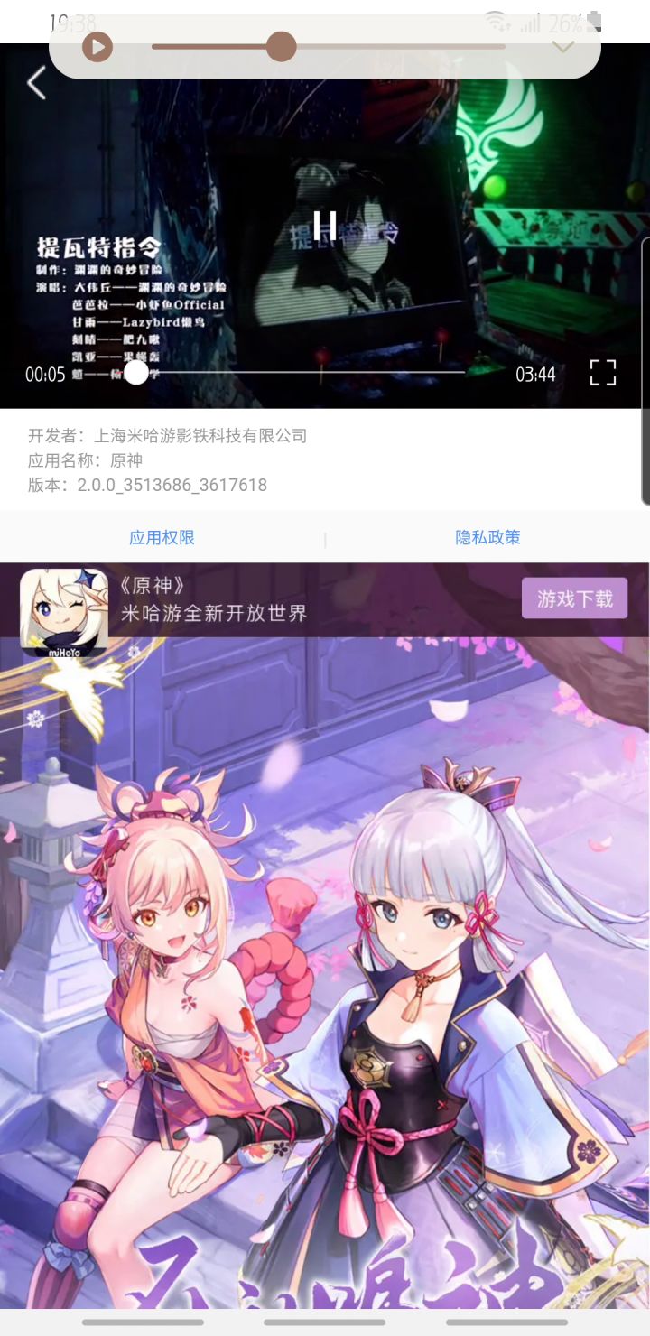 嚯,魈!截图