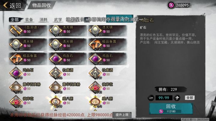 拜拜啦您呐截图