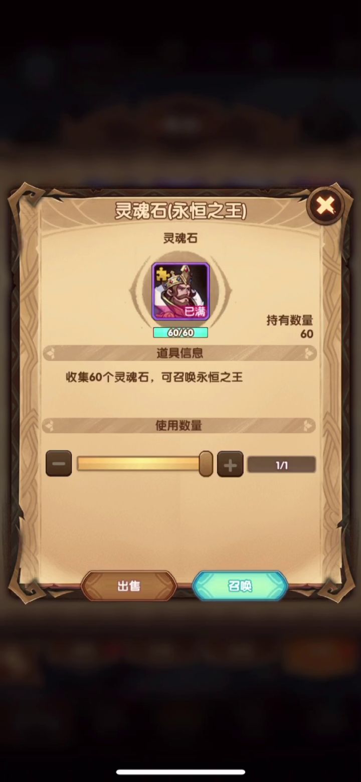 亚瑟王太帅,直接一合成直接30专截图