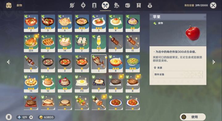 【原神】众所周知，打大伟丘不能手软(′ʘ⌄ʘ‵)截图