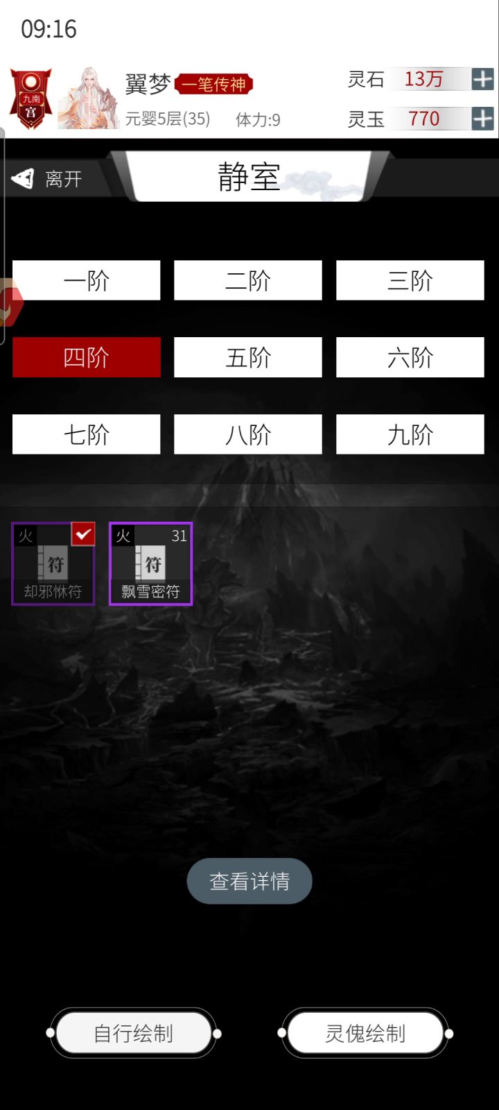 画符真的不难，不偏的太离谱就行截图