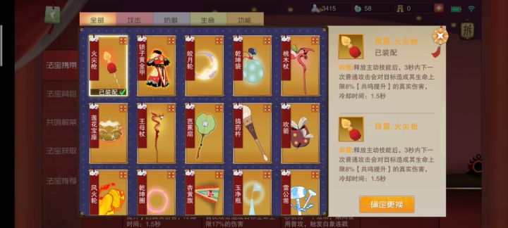 理论篇——姜子牙截图