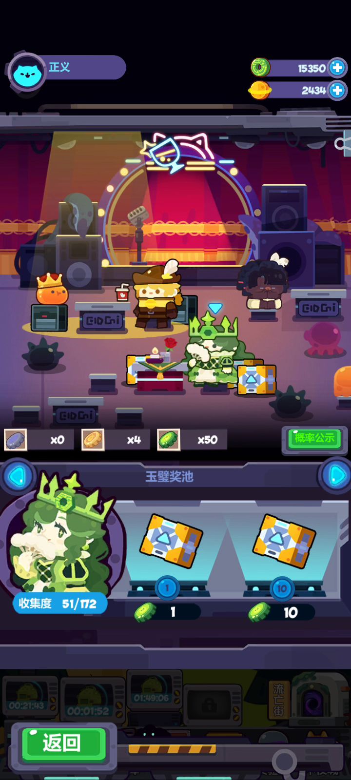 50玉璧试水截图