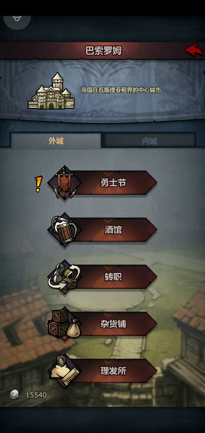 30级十月勇士节截图